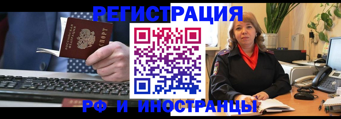 временная регистрация 2025 в Миллерово