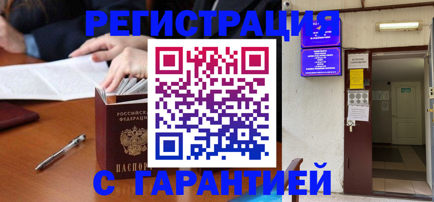 регистрация для школы в Миллерово