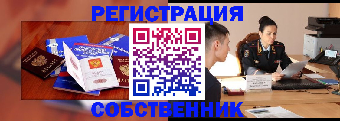 временная регистрация поиск в Миллерово